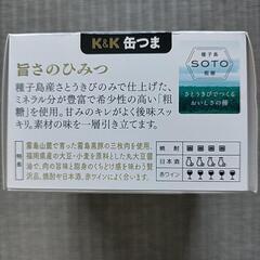 缶つま  霧島黒豚角煮の画像