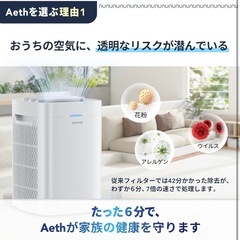 新品未開封 【洗えるフィルターだから交換不要！】Apolnus Aeth アポルナス エース 業界最速6分で99.9%除去 空気清浄機 20畳対応 小型 卓上 花粉 PM2.5 ウイルス アレルギー ペットの毛 タバコ コンパクト 静音省エネ 6m強力気流 コスパ最強 独自のiCSフィルター技術 水洗い可能の画像