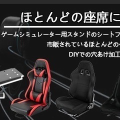 レーシングコックピット　ハンコンの画像