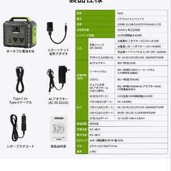 新品ポータブル電源の画像