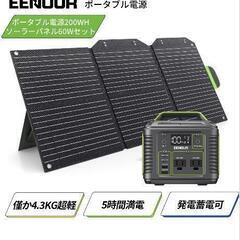 新品ポータブル電源