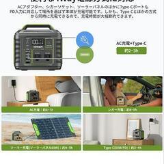 新品ポータブル電源の画像