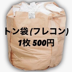 トン袋 1枚500円の画像