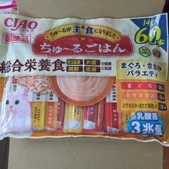 猫　ごはん　おやつ　ちゅーる　総合栄養食　日本製　60本
