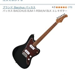 FRAMUS|エレキギター・変形ボディ|HARDOFFオフモール（オフモ