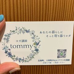 長和町　朝ヨガの画像