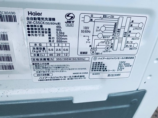 ④✅ハイアール電気洗濯機✅ ✅JW-C55CK✅ 