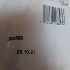 ミックスナッツ25袋入の画像