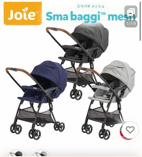 KATOJI スマバギメッシュ　ベビーカー　ネイビー　美品