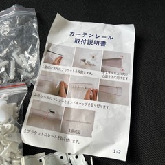 曲がるカーテンレール 自在に曲げられる 約2.5m DIY 間仕切り 目隠し 天井取付可 の画像