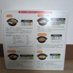 【新品】レンジ調理鍋 ブラウン 1.5L 日本製 1人鍋の画像