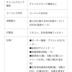 Dyson  ダイソンpure hot+cool  の画像