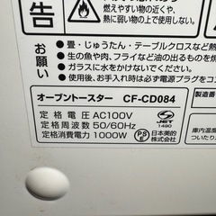 F1609   オーブントースター　日本美的株式会社　2021年の画像