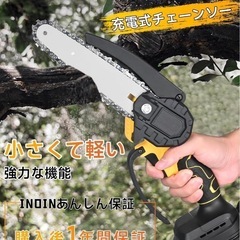 新品 チェーンソー 充電式 小型 ハンディ DIY 剪定 園芸 オイル不要の画像