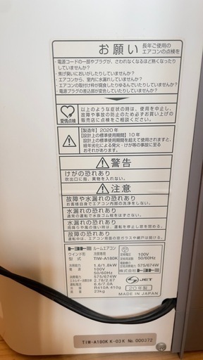 窓エアコン