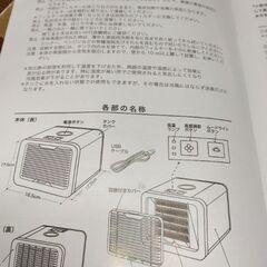 小型冷風扇の画像