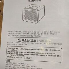 小型冷風扇の画像