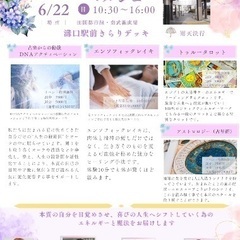 『溝の口きらり＆マルシェ』