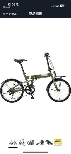 Jeep 折りたたみ自転車 美品 (s) 駒ヶ林の折りたたみ自転車の