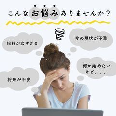 🌸「好きなことを仕事にしたい」 そんな想いをずっと抱えてき…