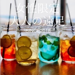 【女性限定❤️大人の遠足】8月7日（木曜日）＊残席1≪日本大通り...
