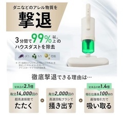 IRIS OHYAMA製ふとんクリーナー　掃除機の画像