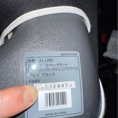 エールベベ　ジュニアシートの画像