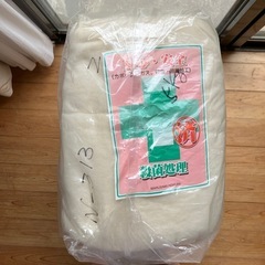 綿　約7kg
