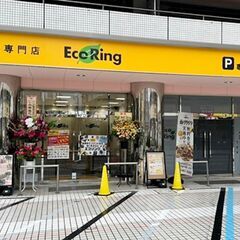 群馬県高崎市で使わなくなったブランド品やお酒、香水、家電、…