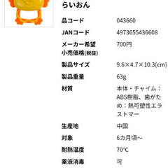 ガラガラ歯がため、リッチェル！ポロンポロンらいおんさんガラガラ リッチェル 歯固め 柔らか 可愛い 男女兼用 ガラガラおもちゃ フィギュアの画像