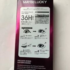 MAYBELUCKY ウォータープルーフ アイライナー12本の画像