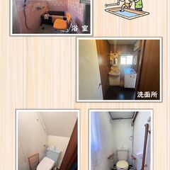 入居者募集　高齢者向けシェアハウス − 東京都