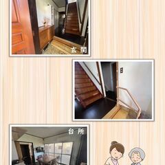 入居者募集　高齢者向けシェアハウス - シェアハウス