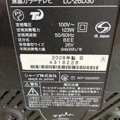 テレビの画像