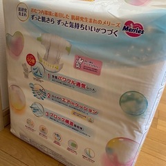メリーズ  オムツ  Sテープの画像