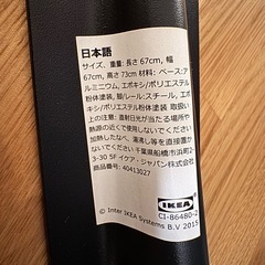 IKEA テーブルの画像