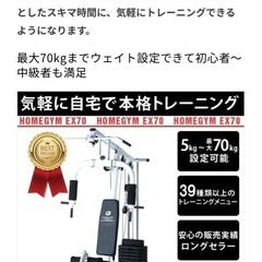 ホームジム
の画像