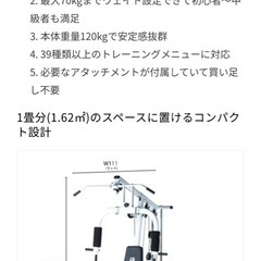 ホームジム
の画像