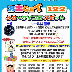 6.22 ㈰　｢ふれスポ ぷちモール」開催雨天時延期6.29㈰ 10:00～17:00  入場無料​​ - 鹿児島市
