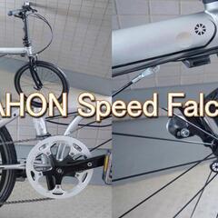 DAHON SPEED FALCOダホン スピードファルコ　シル...