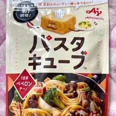 至急❣️　激安！　箱入り　パスタキューブ　ペペロンチーノ　セットの画像