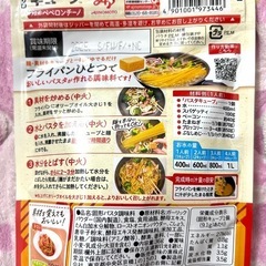 至急❣️　激安！　箱入り　パスタキューブ　ペペロンチーノ　セットの画像