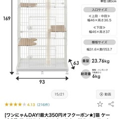 キャットランドケージ ワイドタイプ（キャスター付き）の画像