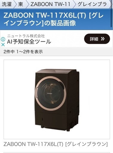 ドラム式洗濯機