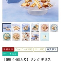 ヨックモック