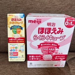 ほほえみキューブの中古が安い！激安で譲ります・無料であげます