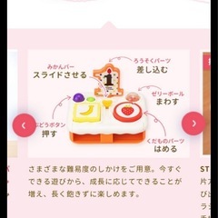 こどもちゃれんじベビー　ケーキ型おもちゃ　の画像