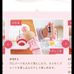 こどもちゃれんじベビー　ケーキ型おもちゃ　の画像