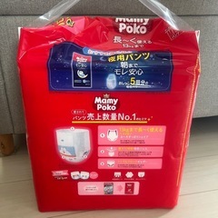 マミーポコパンツ　大きめM 74枚入りの画像