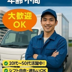 軽貨物案件です！月収50万以上も夢ではありません‼️未経験の方でも問題なく働けます！の画像